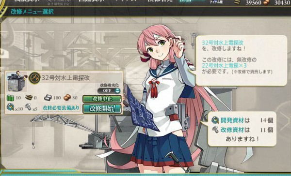 艦これ 32号電探の改修は一式徹甲弾ほどキツくないのか 艦これ速報 艦隊これくしょんまとめ