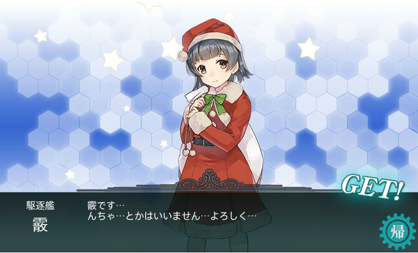 艦これ 今回の霰とはっちゃんのクリスマスmode可愛いよなぁ 艦これ速報 艦隊これくしょんまとめ