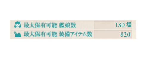 艦これ みんな母港拡張してるの 艦これ速報 艦隊これくしょんまとめ