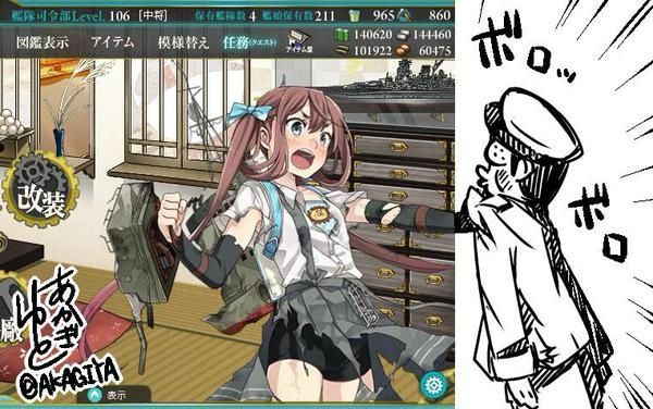 艦これ バズーカとかロケランって単語を聞くだけで蒼龍をどうしても連想してしまう 艦これ速報 艦隊これくしょんまとめ