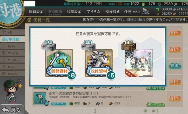 艦これ 15年以来に零式水中聴音機が任務で入手可能に 零式ソナーついに来たか 他提督達のアプデに対する反応まとめ 艦これ速報 艦隊これ くしょんまとめ