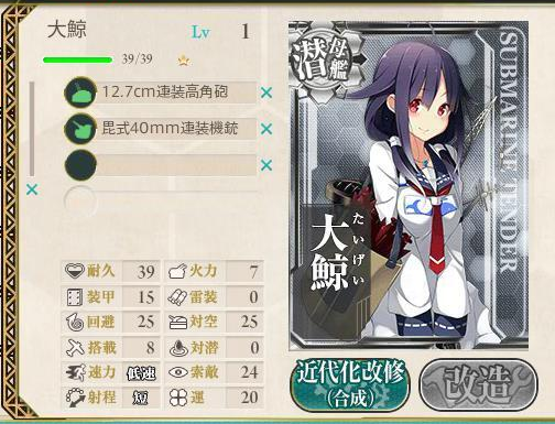 艦これ 大鯨のドロップ海域は 大鯨まとめ 艦これ速報 艦隊これくしょんまとめ