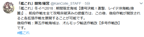 艦これ 捷号決戦 邀撃 レイテ沖海戦 後篇 多号作戦改 E5 攻略検証会場 参加型記事 艦これ速報 艦隊これくしょんまとめ