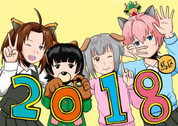 艦これ 18年は第十八駆逐隊の年ですよ 他新春なごみネタ 艦これ速報 艦隊これくしょんまとめ