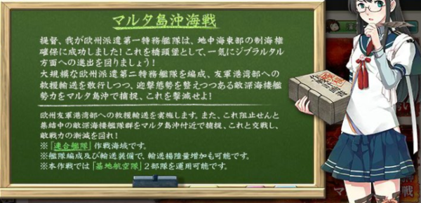 艦これ 西方再打通 欧州救援作戦 マルタ島沖海戦 E6 攻略検証会場 参加型記事 艦これ速報 艦隊これくしょんまとめ