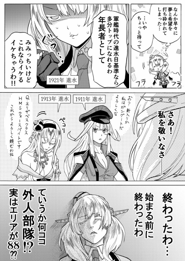 艦これ コロラドのボイス聞いたけどめっちゃ面倒見のいい良い子やん どうして教えてくれなかったの 艦これ速報 艦隊これくしょんまとめ