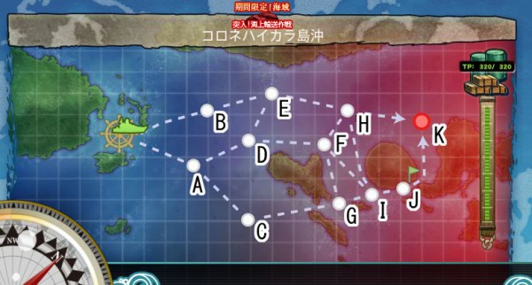 艦これ 突入 海上輸送作戦 コロネハイカラ沖海戦 E2 攻略検証まとめ 艦これ速報 艦隊これくしょんまとめ