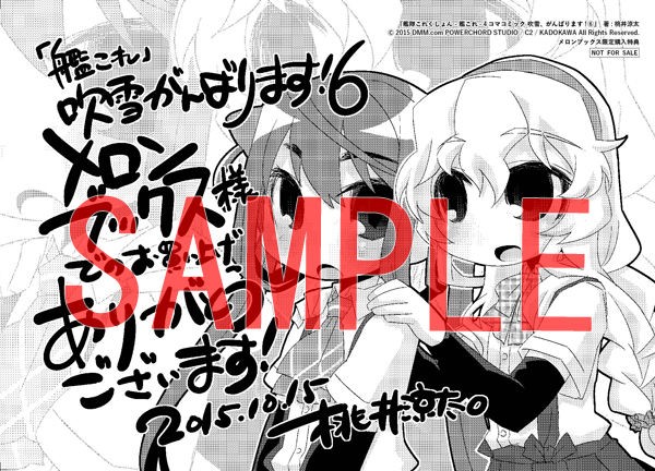 艦これ 艦これ4コマコミック 吹雪 がんばります 6巻 レビュー 他特典情報 艦これ速報 艦隊これくしょんまとめ