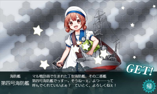 艦これ 触媒といえば これが嫌いな艦娘は居ないはず 艦これ速報 艦隊これくしょんまとめ