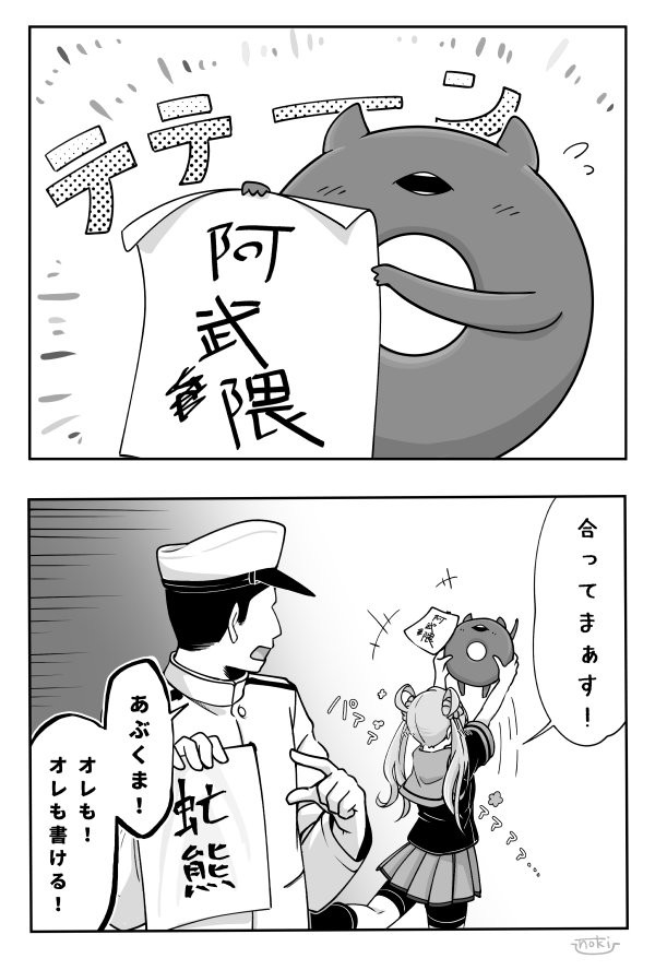艦これ 阿武隈 アタシの名前 漢字で書けます 他なごみネタ 艦これ速報 艦隊これくしょんまとめ 艦これ 阿武隈 アタシの名前 漢字で書けます 他なごみネタ 艦これ速報 艦隊これくしょんまとめ