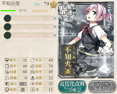 艦これ 改修工廠での火力効率判明 装備の効率の最終形とは 検証結果まとめ 艦これ速報 艦隊これくしょんまとめ