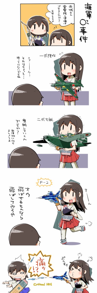 艦これ 赤城さん出撃準備 他赤城さん 艦これ速報 艦隊これくしょんまとめ 艦これ 赤城さん出撃準備 他赤城さん 艦これ速報 艦隊これくしょんまとめ