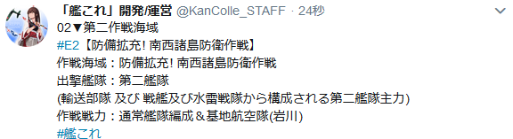 艦これ 発動 友軍救援第二次ハワイ作戦 防備拡充 南西諸島防衛作戦 E2 攻略検証会場 参加型記事 艦これ速報 艦隊これくしょんまとめ