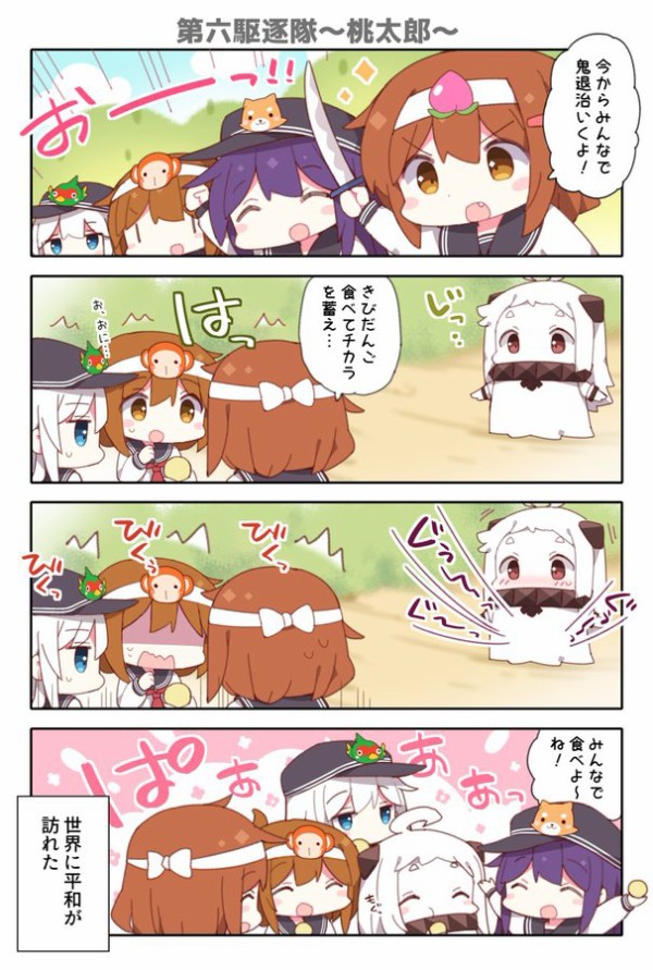 艦これ 第六駆逐隊がいく鬼退治 他なごみネタ 艦これ速報 艦隊これくしょんまとめ