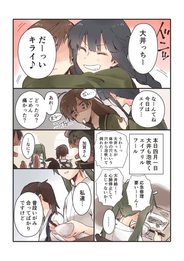 艦これ 卯月 ついていい嘘と悪い嘘があるぴょん 他なごみネタ 艦これ速報 艦隊これくしょんまとめ