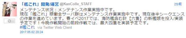 艦これ 運営アイコンが新艦娘の護衛空母に変更 さらに春イベントは海防艦含む計六隻の新艦娘が実装予定 艦これ速報 艦隊これくしょんまとめ