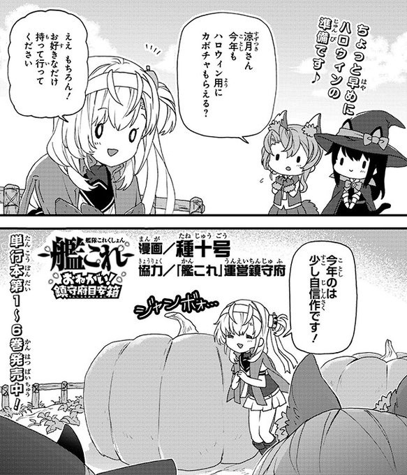 艦これ 目安箱が次回で最終回ってまじ 艦これ速報 艦隊これくしょんまとめ