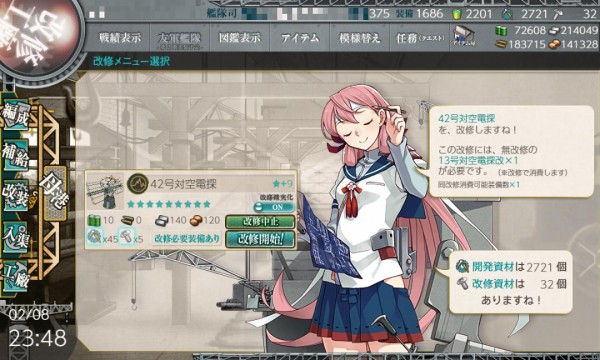 艦これ 早速42号電探を改修してみたでち 対空電探雑談 艦これ速報 艦隊これくしょんまとめ