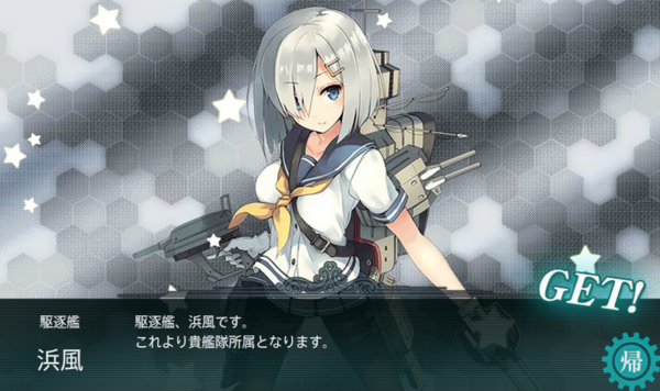 艦これ レア駆逐艦 浜風 卯月 ドロップ海域まとめ 他管理人オススメ入手方法 艦これ速報 艦隊これくしょんまとめ 艦これ レア駆逐艦 浜風 卯月 ドロップ海域まとめ 他管理人オススメ入手方法 艦これ速報 艦隊これくしょんまとめ