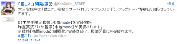 艦これ 間宮 伊良湖そして扶桑姉妹も水着mode突入 零戦52型甲 岩本隊 や零戦62型 岩井隊 等の改修も可能に 本日のアプデ情報まとめ 艦これ速報 艦隊これくしょんまとめ