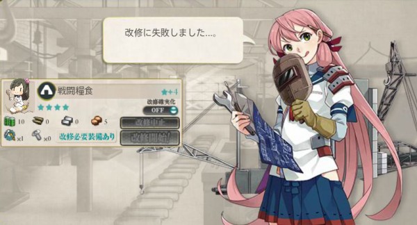 艦これ 最近はおにぎりがネジを生み出す機械みたいな扱いを受けているが 他の使い道とか出来たらなぁ 艦これ速報 艦隊これくしょんまとめ