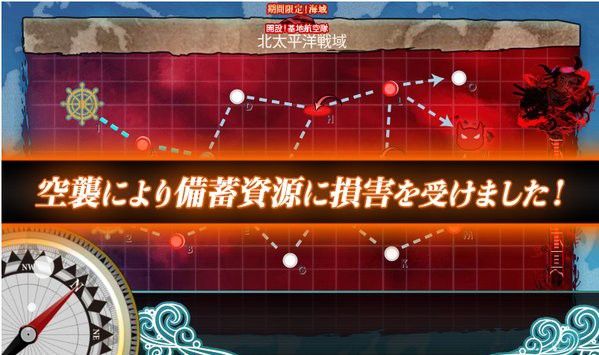 艦これ 空襲で備蓄資源に損害がああああ みんなちゃんと防空はしようね 艦これ速報 艦隊これくしょんまとめ