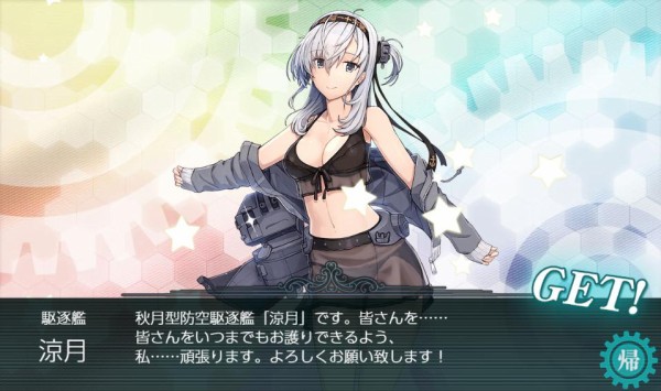 艦これ 涼月はいいぞ 儚げな性格がドストライクなんだ 艦これ速報 艦隊これくしょんまとめ