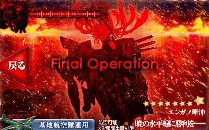 艦これ 捷号決戦 邀撃 レイテ沖海戦 後篇 第二次エンガノ岬海戦 E7 攻略検証会場 参加型記事 艦これ速報 艦隊これくしょんまとめ