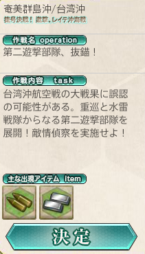 艦これ 捷号決戦 邀撃 レイテ沖海戦 前篇 第二遊撃部隊 抜錨 E1 攻略検証まとめ 艦これ速報 艦隊これくしょんまとめ