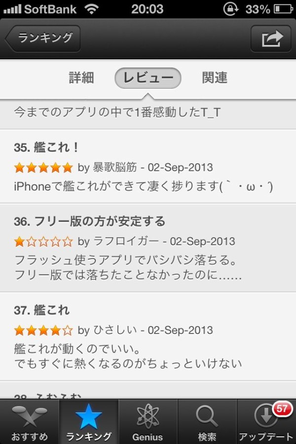 艦これ アカウントbanの危険性があるアプリ Puffin を使ってる提督まだいる模様 他雜談まとめ 艦これ速報 艦隊これくしょんまとめ