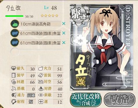 艦これ 夕立の髪飾りとバッチは史実に基づいたものだった 他ネタ画像 艦これ速報 艦隊これくしょんまとめ