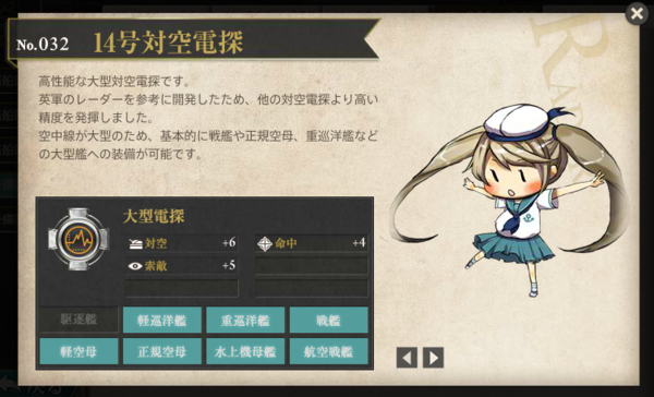 艦これ 神レシピ降臨か 新電探レシピ 艦これ速報 艦隊これくしょんまとめ