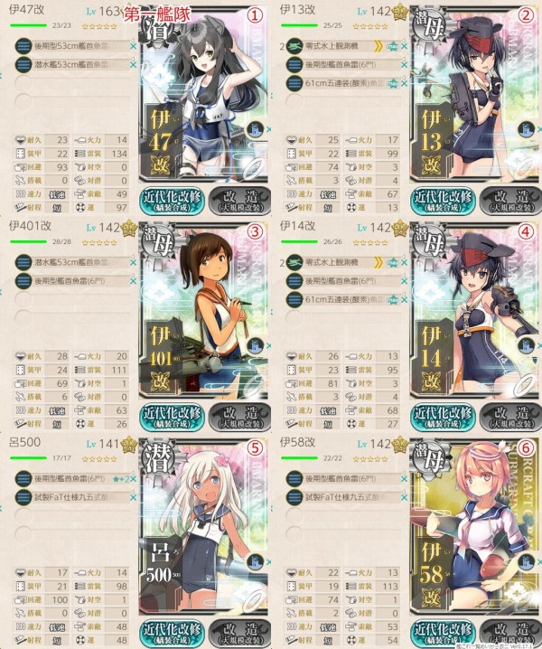 艦これ 紫雲の改修は2 5や5 5の索敵きついところに使うだけでもかなり変わりそうだな 艦これ速報 艦隊これくしょんまとめ