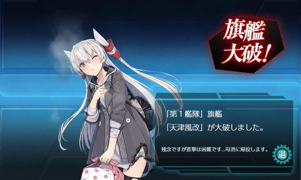 艦これ もしかして近いうち天津風にも改二や特効が来るのかな 艦これ速報 艦隊これくしょんまとめ