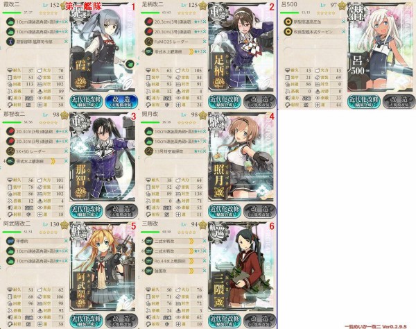 艦これ E6タシュケント堀の編成ってどうしてる 艦これ速報 艦隊これくしょんまとめ