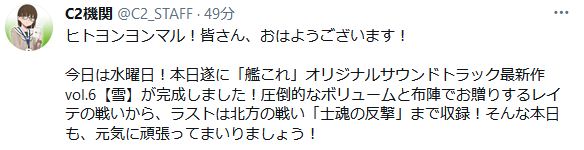 艦これ 艦これ オリジナルサウンドトラック最新作vol 6 雪 が完成 Ost6収録曲一部紹介 艦これ速報 艦隊これくしょんまとめ