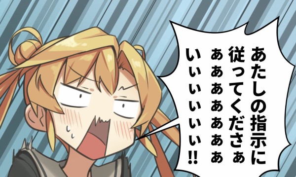 艦これ 阿武隈のアタシの指示に従ってください画像も色んなバリエーションがあるな 艦これ速報 艦隊これくしょんまとめ 艦これ 阿武隈のアタシの指示に従ってください画像も色んなバリエーションがあるな 艦これ速報 艦隊これくしょんまとめ