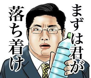 まずは君が落ち着け ハード ヘヴィな眼鏡屋ｍｏｒｒｉｅのブログ