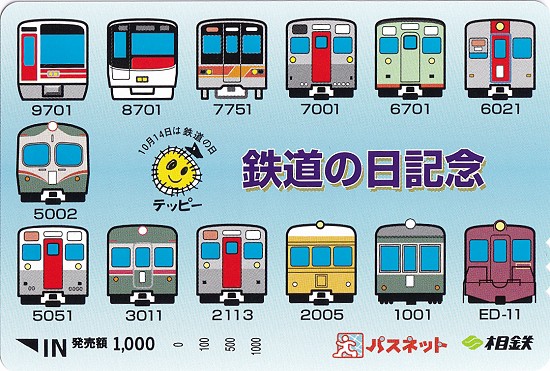 格安SALEスタート!の商品をすべて 相鉄】『7000と共に｡｡｡』【かしわ台にて・2019】 : たむ道楽 コレクション