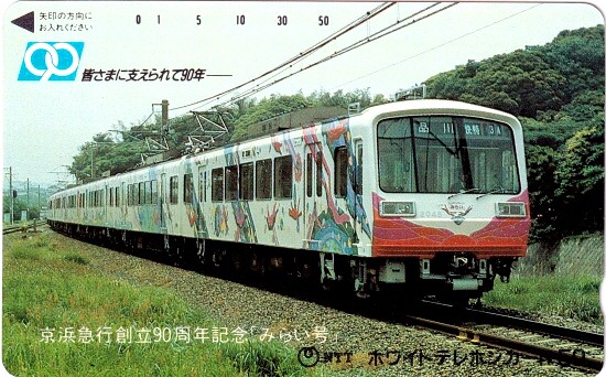 憂いなる京急2000形 －ありがとう！2011F－ : たむ道楽