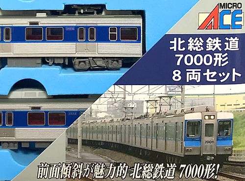 北総】青!な一団【主役不在!?】 : たむ道楽