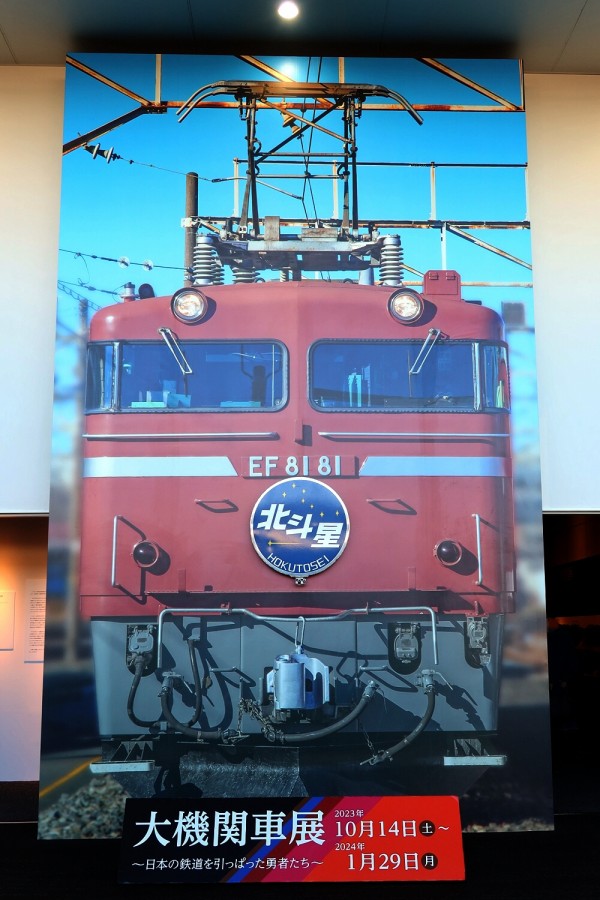 ①国鉄時代【1979年7月22日開催】ミステリートレイン銀河鉄道999ポスター ①国鉄時代【1979年7月22日開催】ミステリートレイン銀河鉄道999