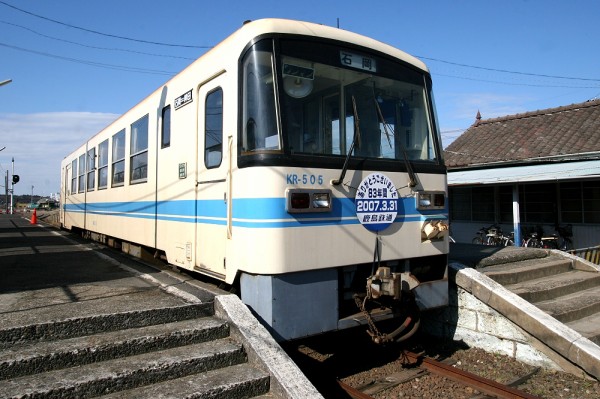 鹿島鉄道】“さよなら” の足音｡｡｡【2007年＠廃線2ｹ月前】 : たむ道楽