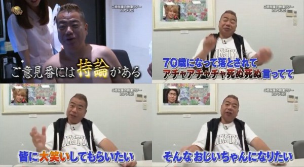 Professional 出川哲朗的流儀 我的意思 我徬徨台北的夜世界 My Twinkle Story With Taiwanese Girls