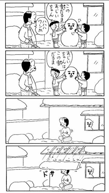 コボちゃん コラージュ