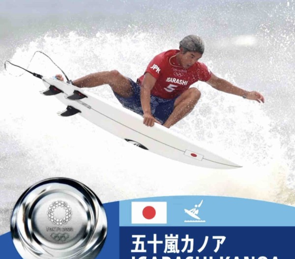 オリンピックメダリスト誕生 種子島 サーフショップ オリジン サーフィン