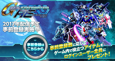 新アプリ Sdガンダム ジージェネレーション アールイー Gジェネre Gジェネfr G Generation Frontier ｇ ジェネfr などガンダムネタ Byタネ魔鬼
