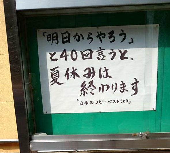 あのジョブズも 幸せな人生の秘密は夏休みの過ごし方にあった 高法寺 みんなのお寺