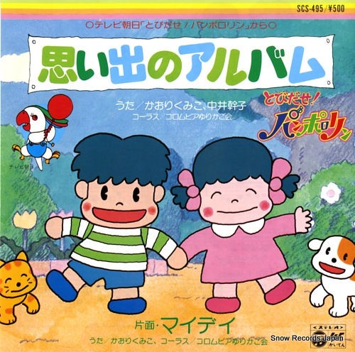 思い出のアルバム アラフィフ爺 旧アラフォーオヤジ のなにわ日記