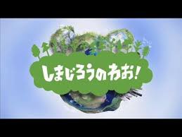 ぼくらのほしのミラクル アラフィフ爺 旧アラフォーオヤジ のなにわ日記